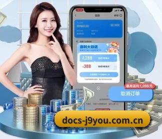 docs-j9you.com.cn APP