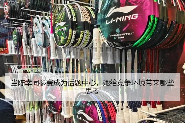 dang-chen-xing-tong-can-sai-cheng-wei-hua-ti-zhong-xin-ta-gei-jing-zheng-huan-jing-dai-lai-na-xie-si-kao-2-553.jpg